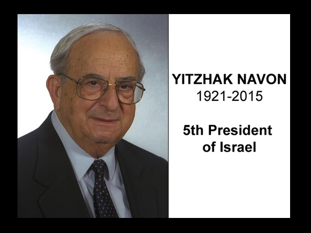 Yitzhak Navon 1921-2015